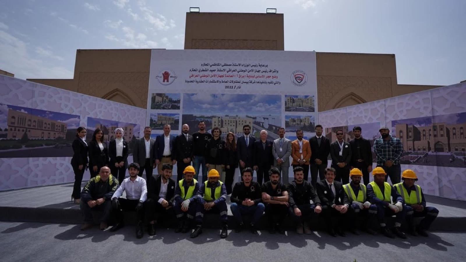 Buraq Building Groundbreaking
