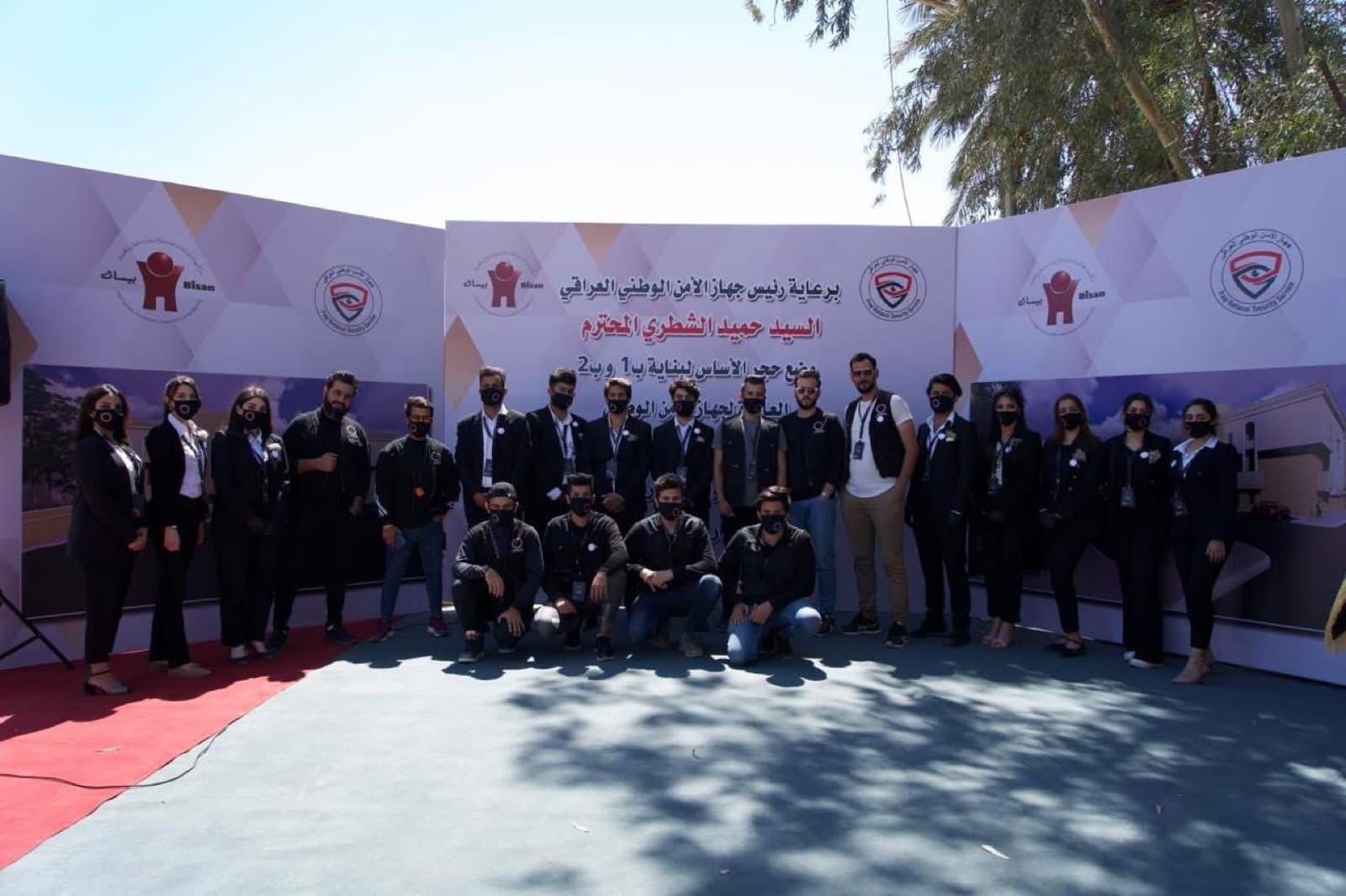 National Security Service